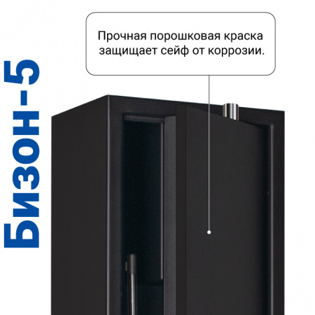 Оружейный сейф GunSafe Бизон-5 Черный